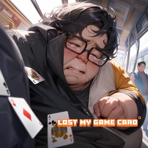 ゲームのカード落としちゃった
